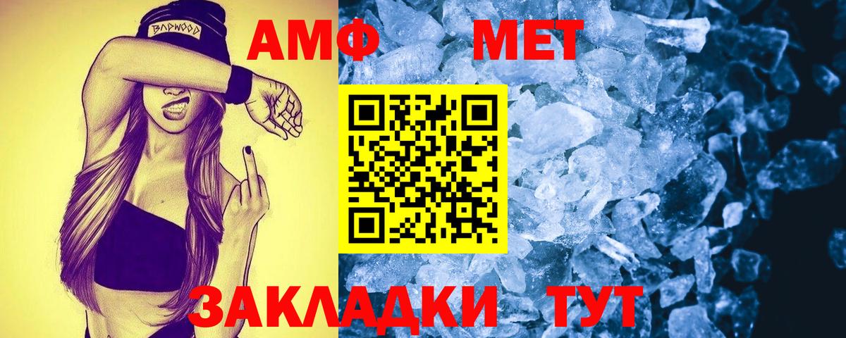 АМФЕТАМИН Розовый  Вход с VPN  АМФ  Зеленогорск 