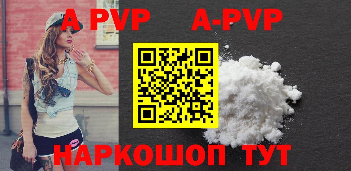 APVP крисы CK  Вход с VPN  Зеленогорск 