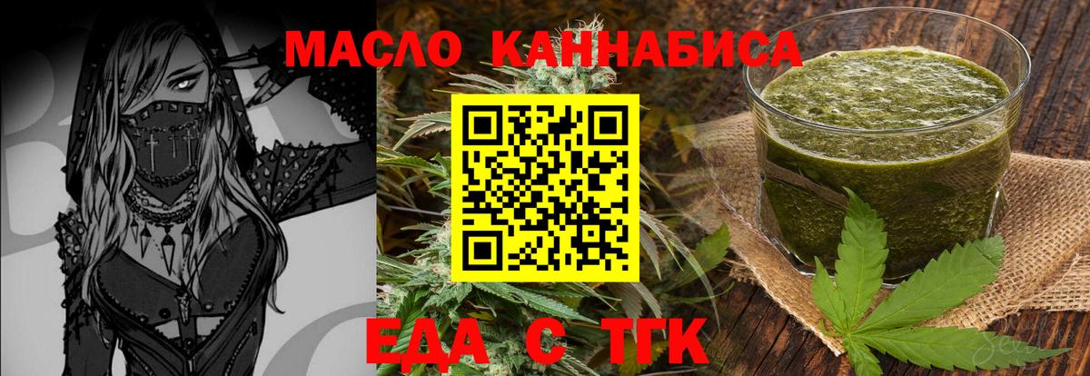 Cannafood марихуана  Вход с VPN  Зеленогорск 