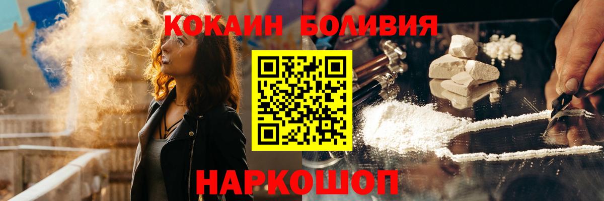 COCAIN Колумбийский  Cocaine Перу  КОКАИН  Вход с VPN  Зеленогорск 