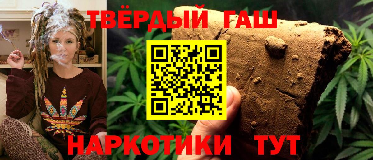 ГАШИШ  Гашиш хэш  Вход с VPN  Зеленогорск 