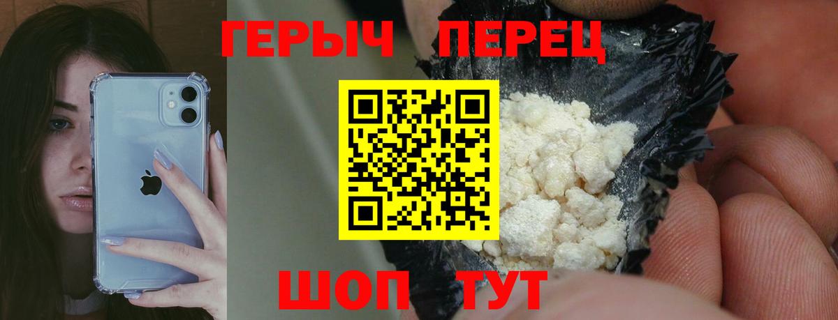 ГЕРОИН Heroin Зеленогорск