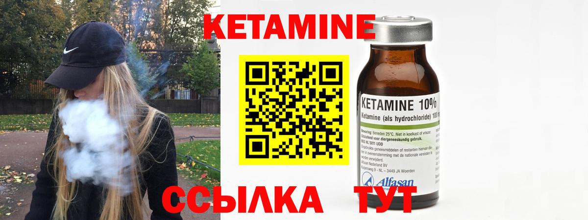 КЕТАМИН ketamine  Кетамин VHQ  Зеленогорск  Вход с VPN 