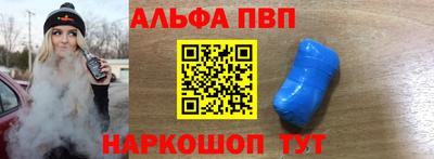 ALPHA-PVP Малоярославец