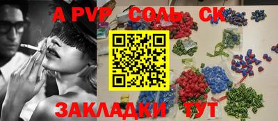 ALPHA-PVP Малоярославец