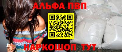 ALPHA-PVP Малоярославец