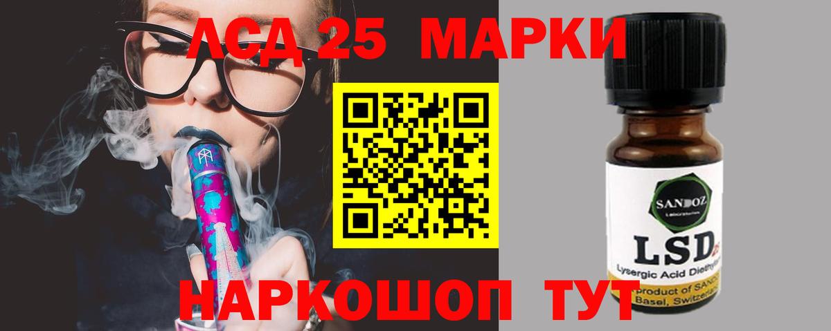 LSD-25 экстази ecstasy Зеленогорск