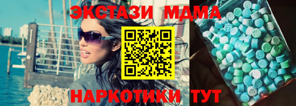 МДМА молли Зеленогорск