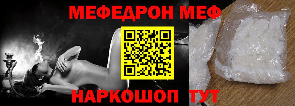 Зеленогорск  Мефедрон mephedrone  Вход с VPN 