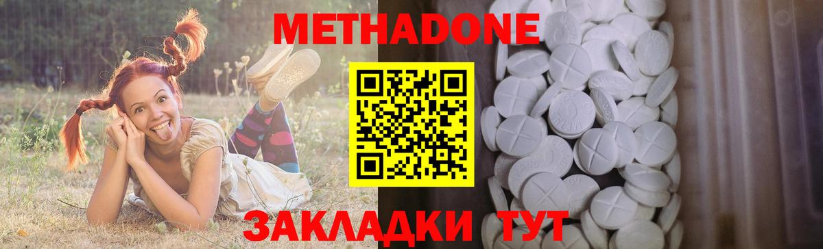 ОМГ ОМГ зеркало  Вход с VPN  Метадон белоснежный  Зеленогорск  сайты даркнета официальный сайт  МЕТАДОН белоснежный 