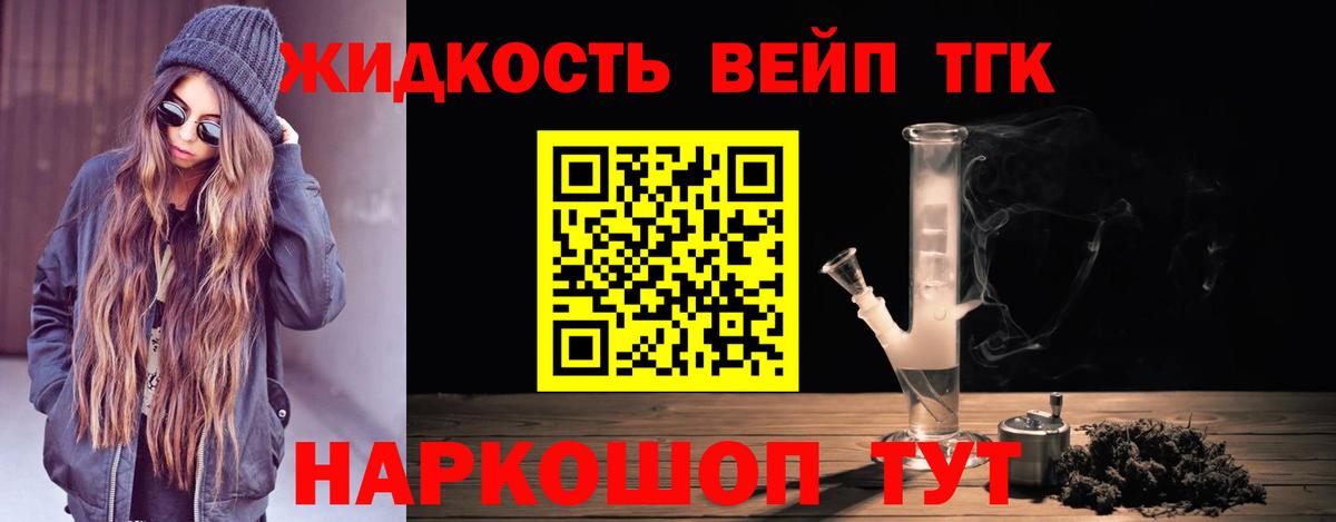 Дистиллят ТГК концентрат Зеленогорск