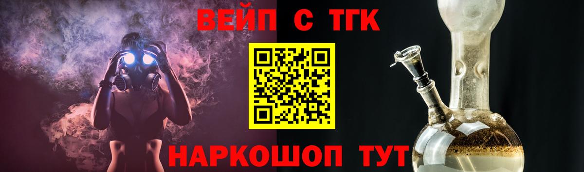 Зеленогорск  Дистиллят ТГК вейп с тгк  Вход с VPN  ТГК вейп с тгк 